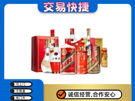 重庆名酒回收酒水.jpg