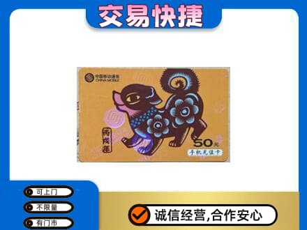 重庆购物卡回收移动卡.jpg
