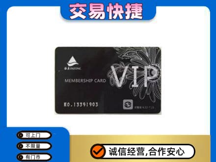 重庆购物卡回收银座卡.jpg