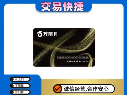 重庆购物卡回收万商卡.jpg
