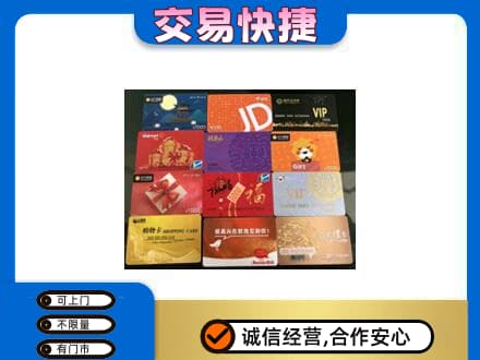 重庆购物卡回收网购卡.jpg