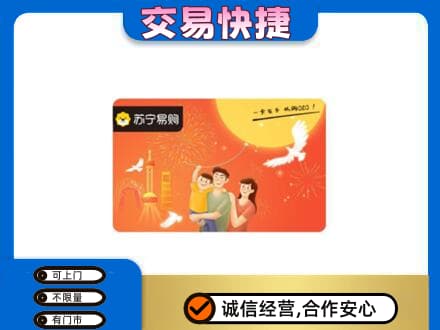 重庆购物卡回收苏宁易购卡.jpg