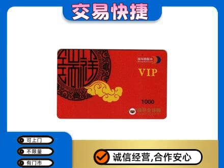 重庆购物卡回收瑞祥商联卡.jpg