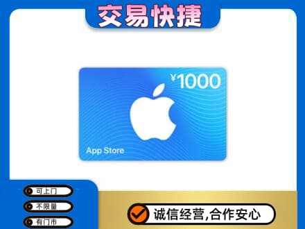 重庆购物卡回收苹果卡.jpg