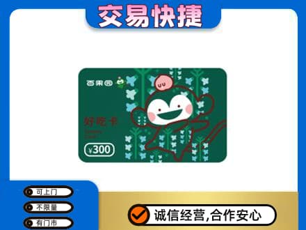 重庆购物卡回收百果园卡.jpg