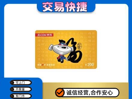 重庆购物卡回收京东E卡.jpg