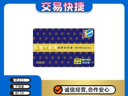 重庆购物卡回收麦德龙卡.jpg