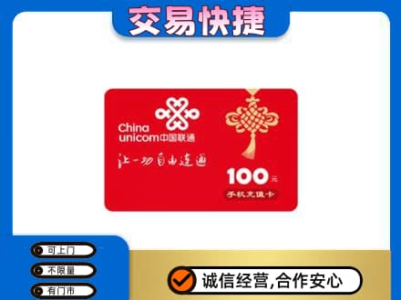 重庆购物卡回收联通卡.jpg