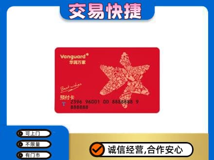 重庆购物卡回收华润万家卡.jpg