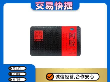 重庆礼品回收阿胶.jpg