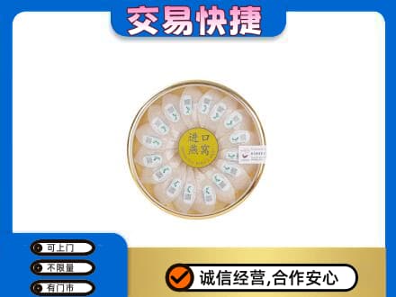 重庆礼品回收进口燕窝.jpg