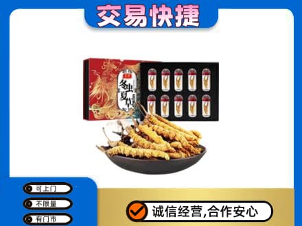 重庆礼品回收冬虫夏草.jpg