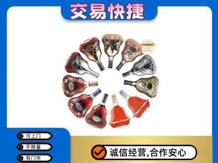 重庆洋酒回收XO.jpg