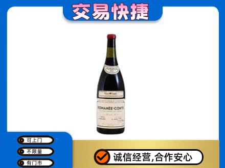 重庆洋酒回收红酒.jpg