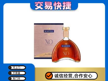 重庆洋酒回收马爹利XO.jpg