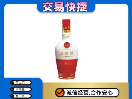 重庆名酒回收五粮液1618.jpg