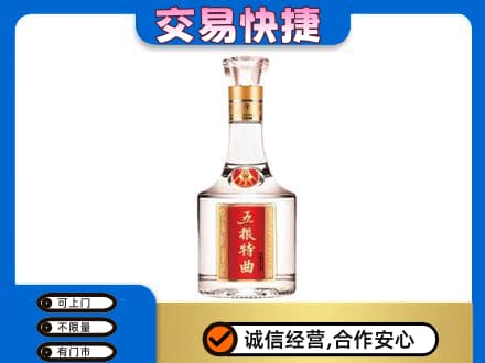 重庆名酒回收五粮特曲.jpg