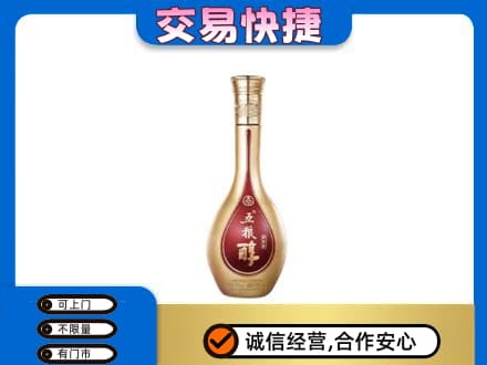 重庆名酒回收五粮醇.jpg