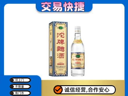 重庆名酒回收沱牌曲酒.jpg