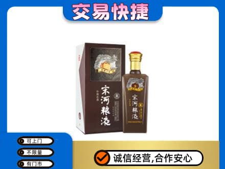 重庆名酒回收宋河粮液.jpg
