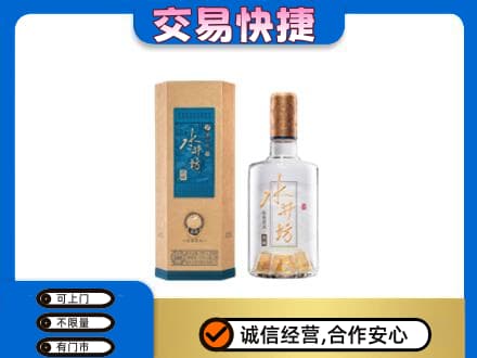 重庆名酒回收水井坊酒.jpg