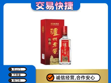 重庆名酒回收泸州老窖.jpg