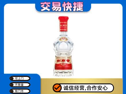 重庆名酒回收剑南春水晶剑.jpg