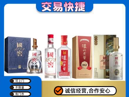 重庆回收国窖酒