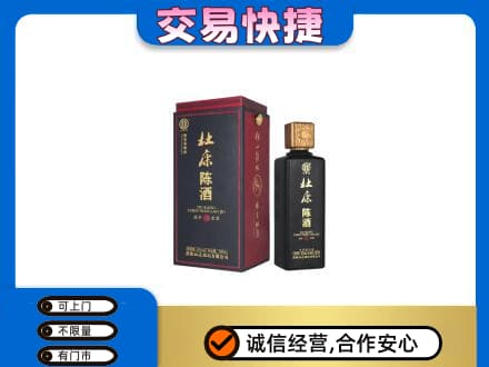 重庆名酒回收杜康.jpg