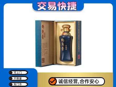 重庆名酒回收钓鱼台.jpg