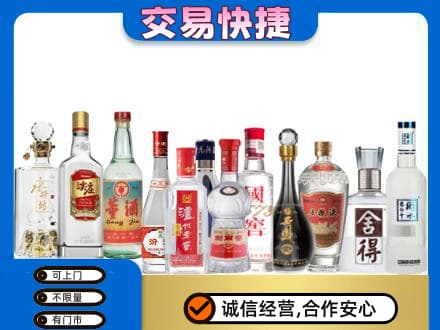 重庆回收名酒