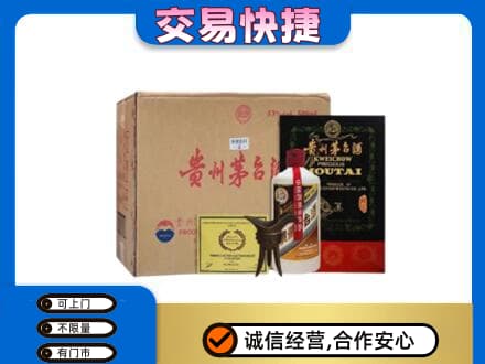 重庆茅台回收珍品茅台.jpg