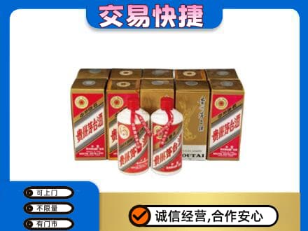 重庆茅台回收铁盖.jpg