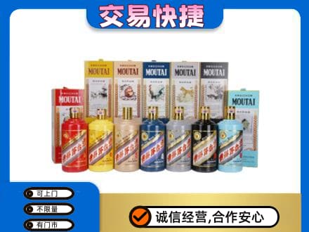 重庆茅台回收生肖茅台.jpg